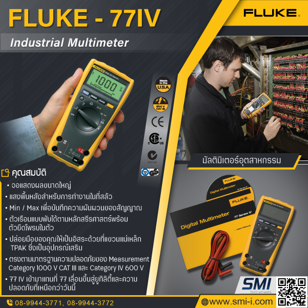 SMI info FLUKE 77IV Multimeter